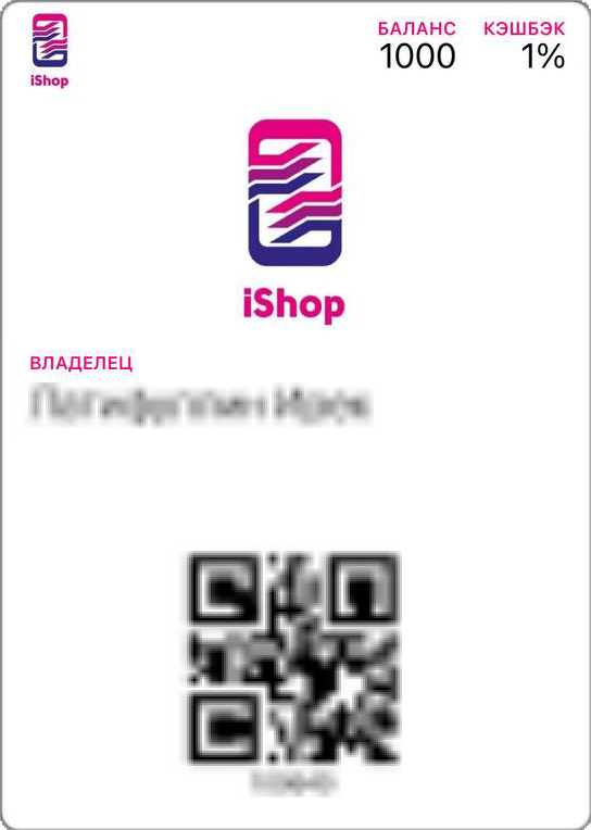Бонусная карта iShop